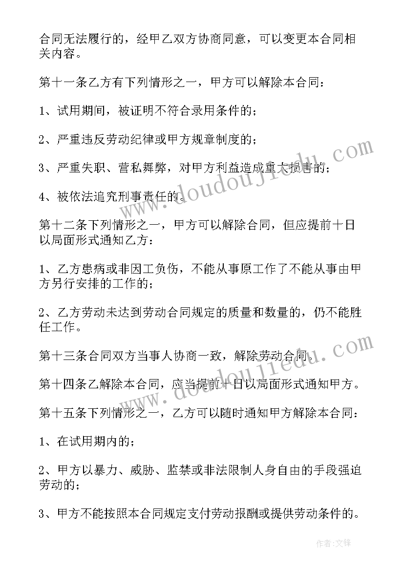 劳务协议工作时长(通用8篇)