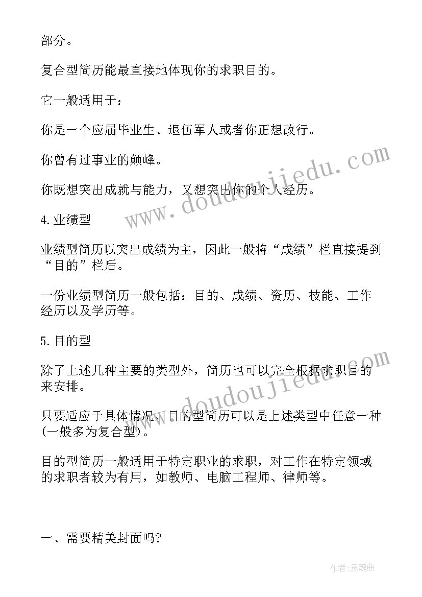 2023年个人特色简历的三个关键词 如何制作有特色的个人简历(汇总5篇)