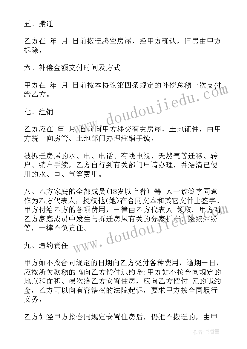 最新房地产招标采购计划(优质5篇)