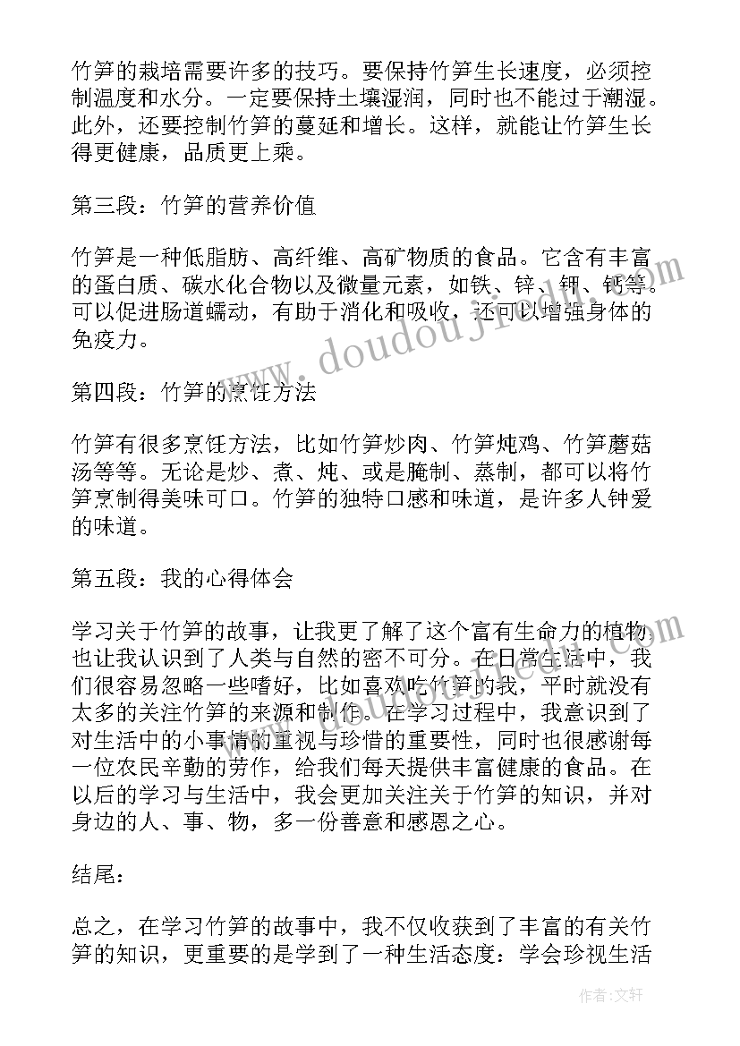 2023年二年级讲故事告诉我们的道理 竹笋的故事心得体会二年级(优秀9篇)