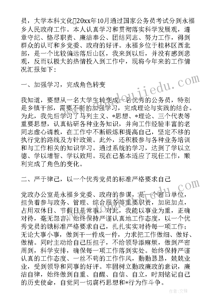 近三年来思想工作情况总结(实用5篇)