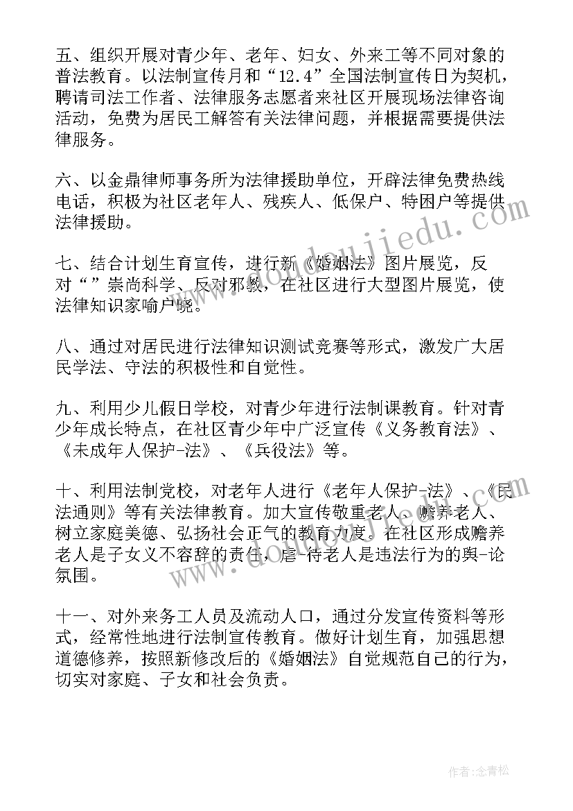 2023年社区文化活动三八活动方案(精选6篇)