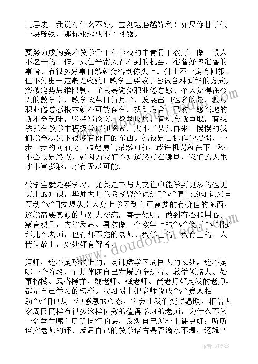 发言提纲的格式 交流发言提纲格式和(优秀5篇)