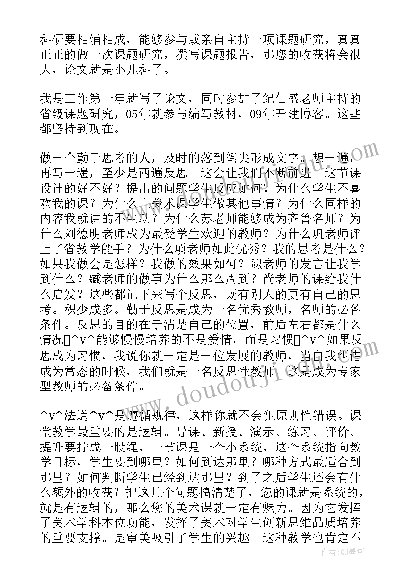 发言提纲的格式 交流发言提纲格式和(优秀5篇)