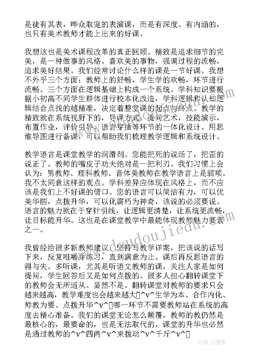 发言提纲的格式 交流发言提纲格式和(优秀5篇)