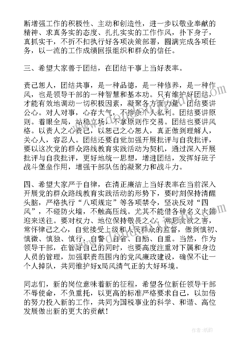 2023年新任副县长任职见面会讲话稿(通用5篇)