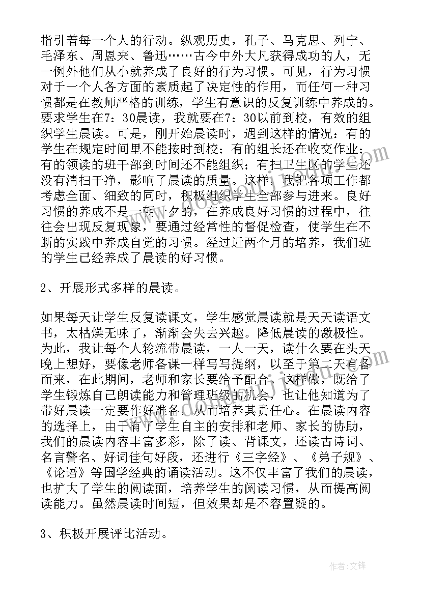 最新度教学工作总结美篇 小学教师教学工作总结美篇(大全5篇)