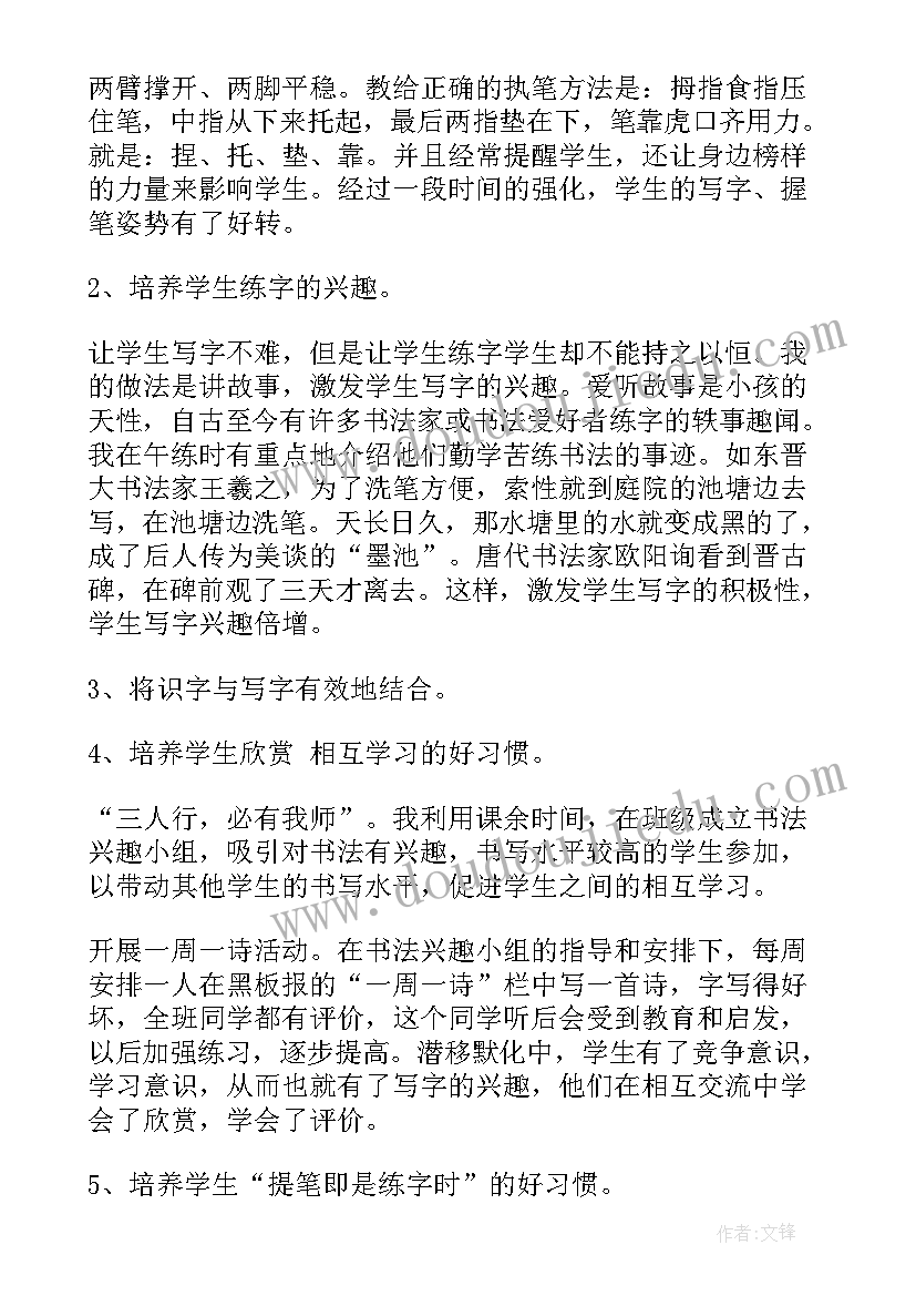 最新度教学工作总结美篇 小学教师教学工作总结美篇(大全5篇)