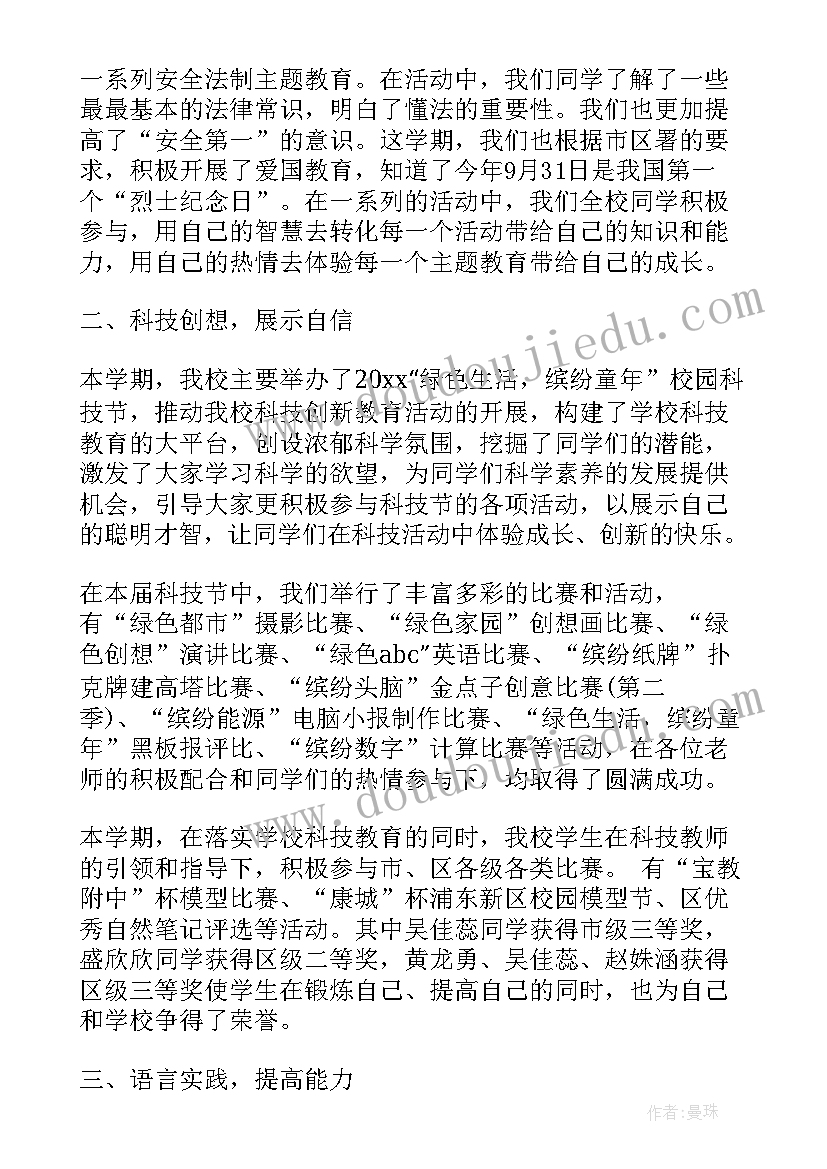 2023年春学期教师工作会议结束语说 幼儿园教师在学期结束工作会议上的讲话稿(优秀5篇)