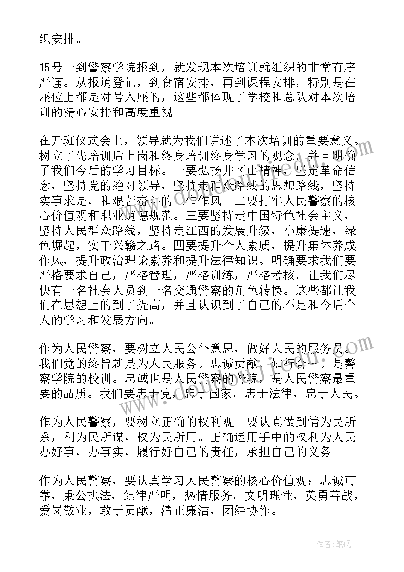 公安保密知识培训心得体会(通用5篇)