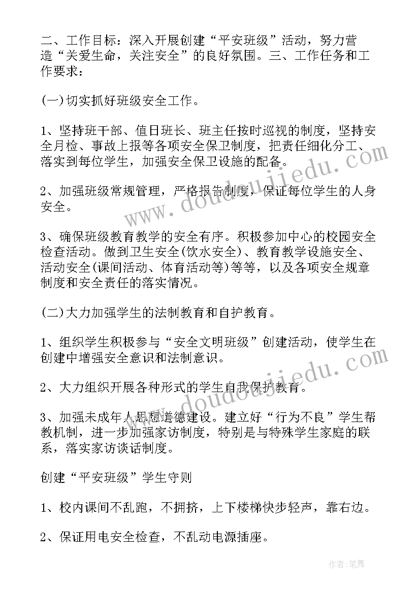 小学创建清廉校园实施方案(实用5篇)