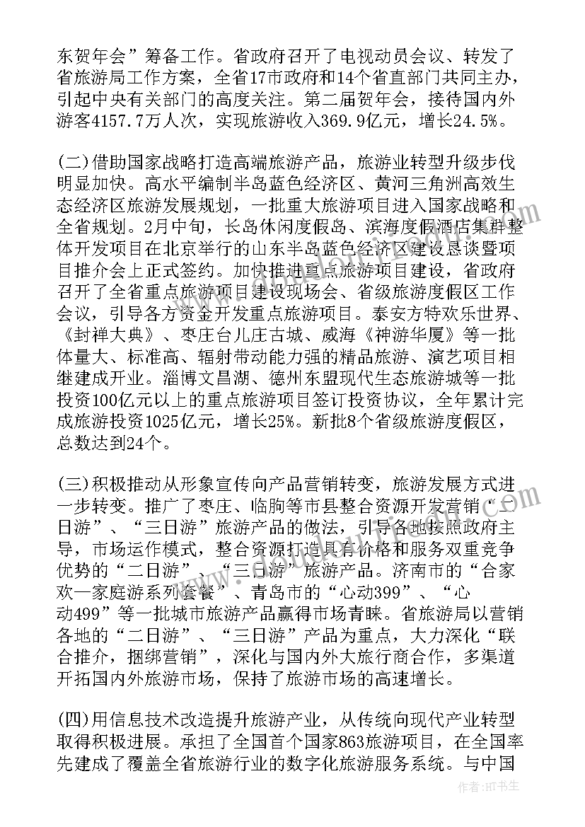 最新中宣部工作会议讲话(实用9篇)