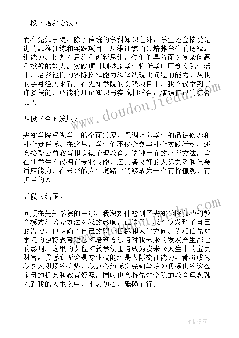 2023年高校毕业生就业动员讲话(大全9篇)