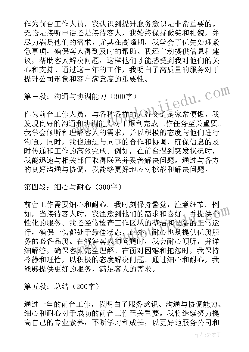 2023年冻库年终总结(模板7篇)