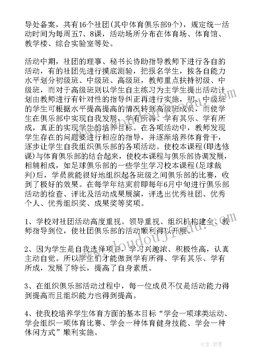 跳绳活动的标语(优秀5篇)