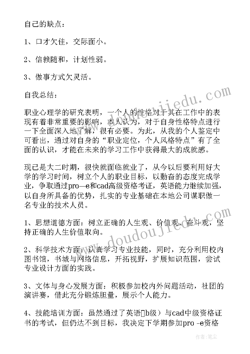 2023年职业生涯规划机器人专业论文(精选5篇)