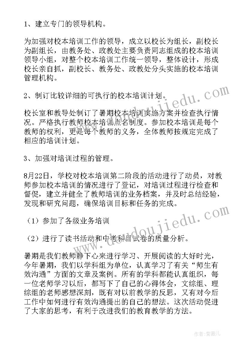 工作培训定义 hr工作培训心得体会(精选8篇)