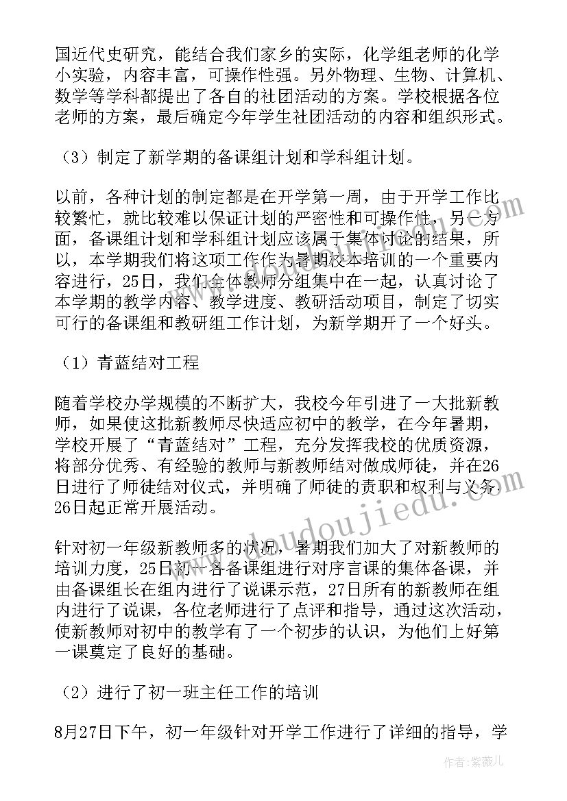 工作培训定义 hr工作培训心得体会(精选8篇)