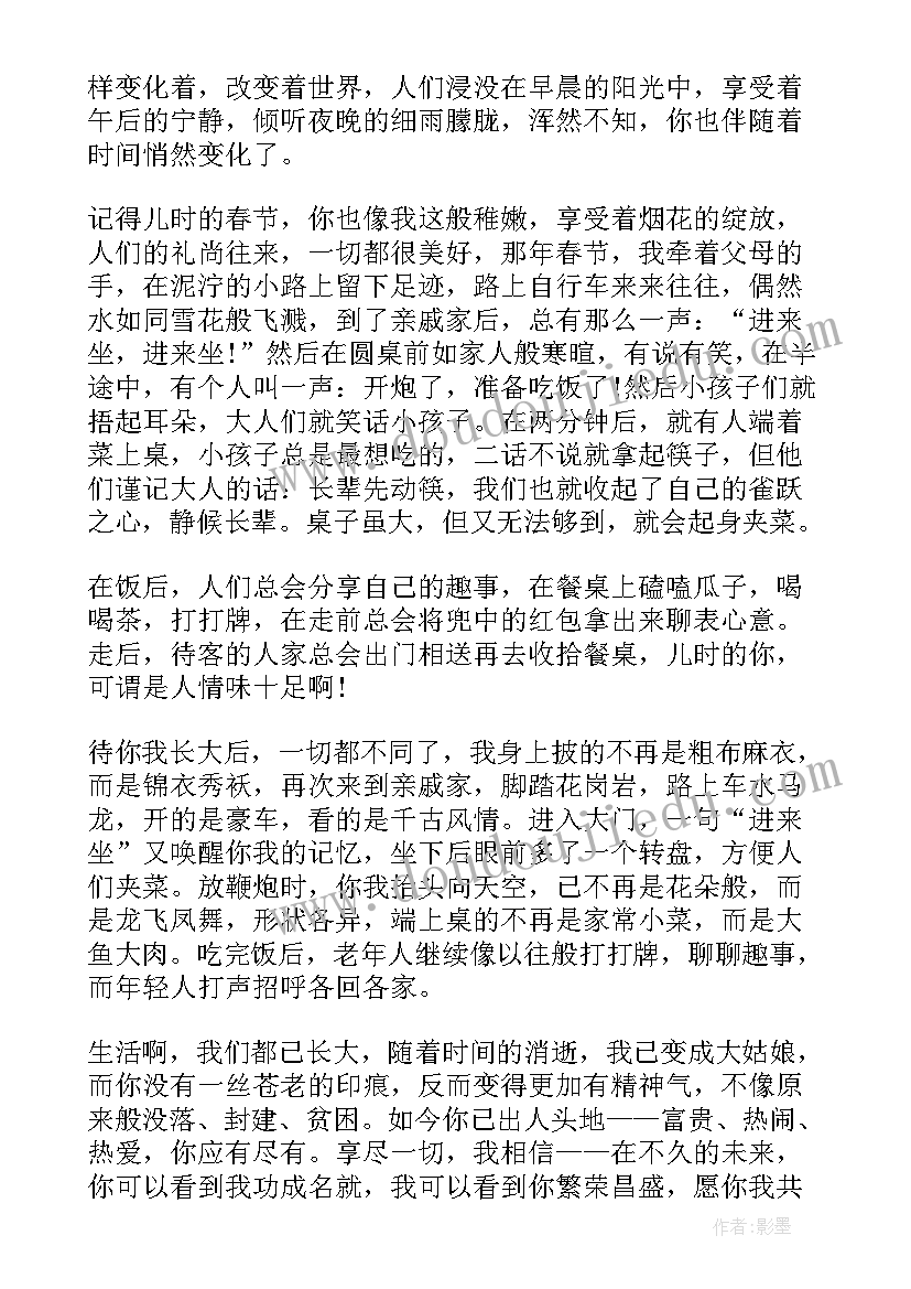 2023年我的家乡心得体会(通用6篇)