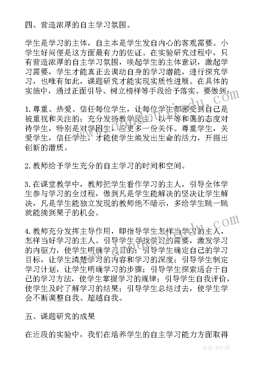 最新三年级学期总结(模板5篇)