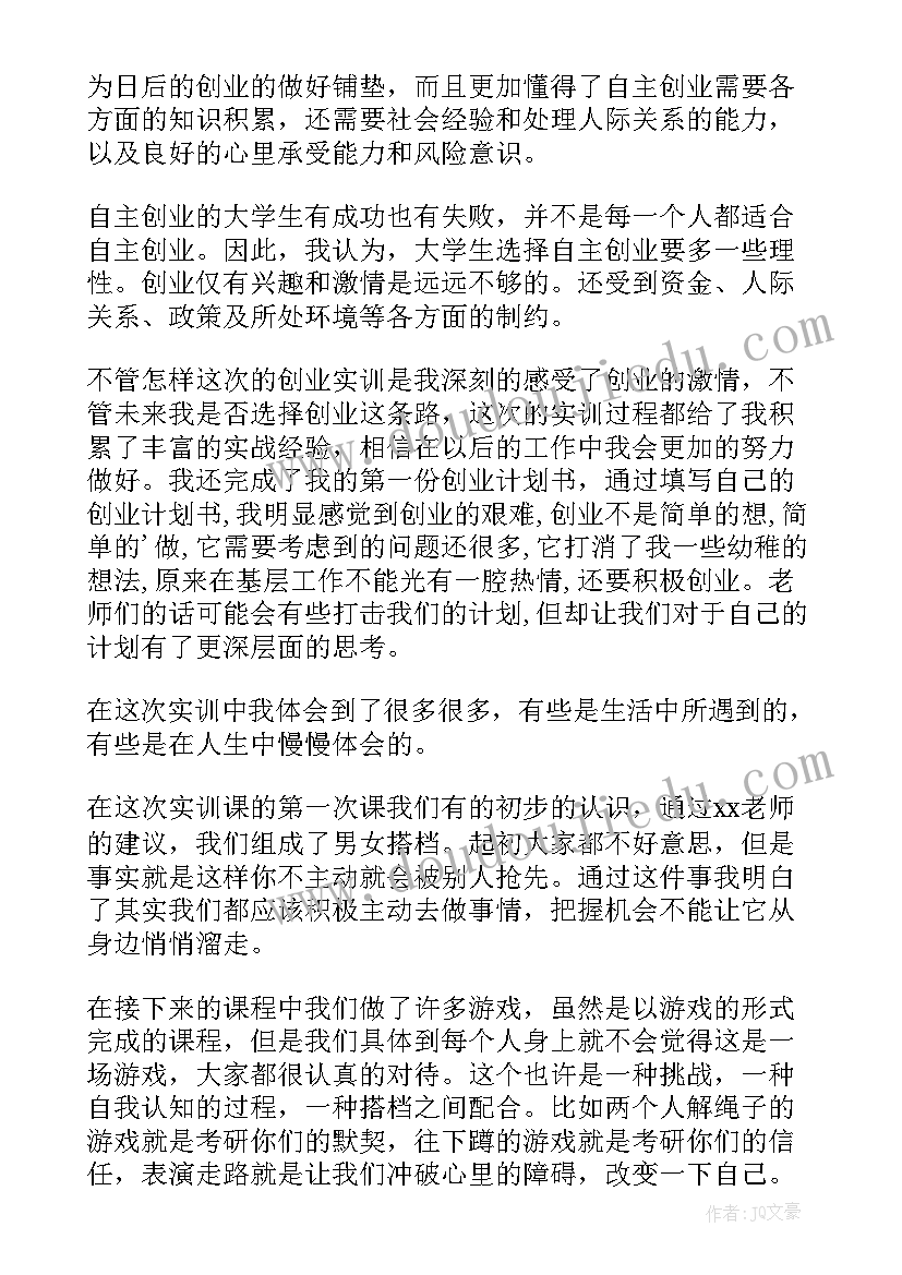 2023年大学生做科研心得体会 大学生科研训练心得体会科研训练心得总结(模板5篇)