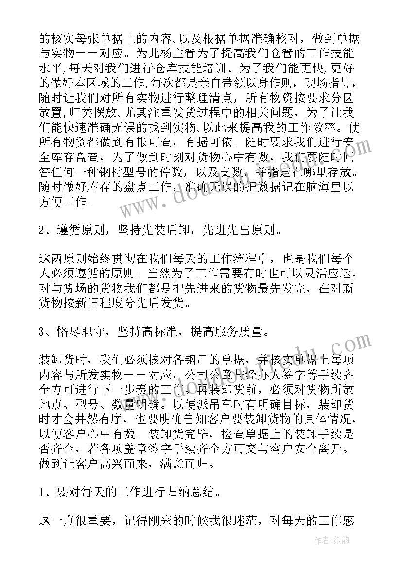 物流公司年底总结(实用5篇)