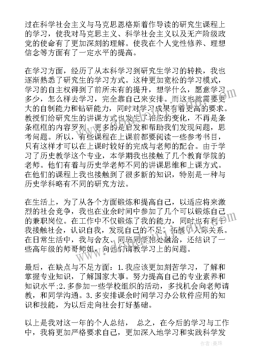 大学党员个人总结(汇总5篇)