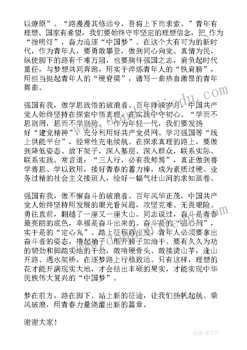 强国有我青少年励志演讲稿(大全5篇)