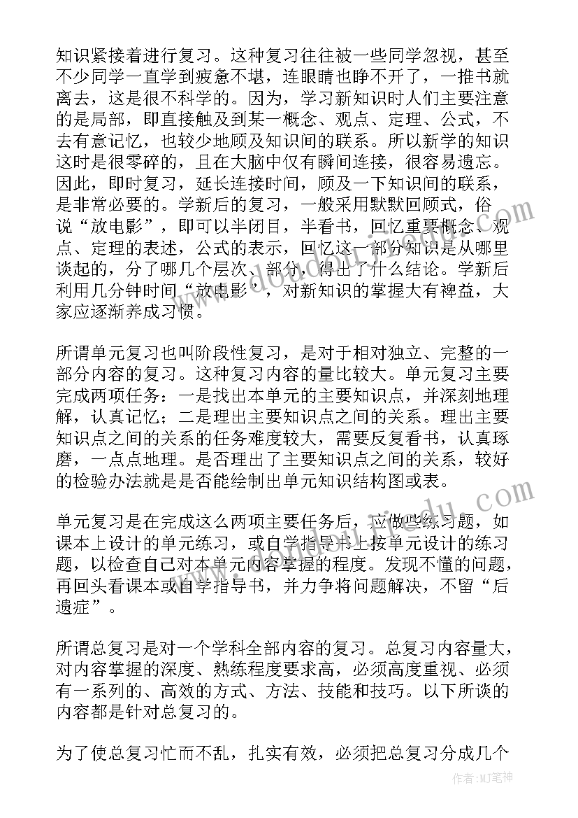 最新自学考试公司管理学 自学考试心得体会(模板8篇)