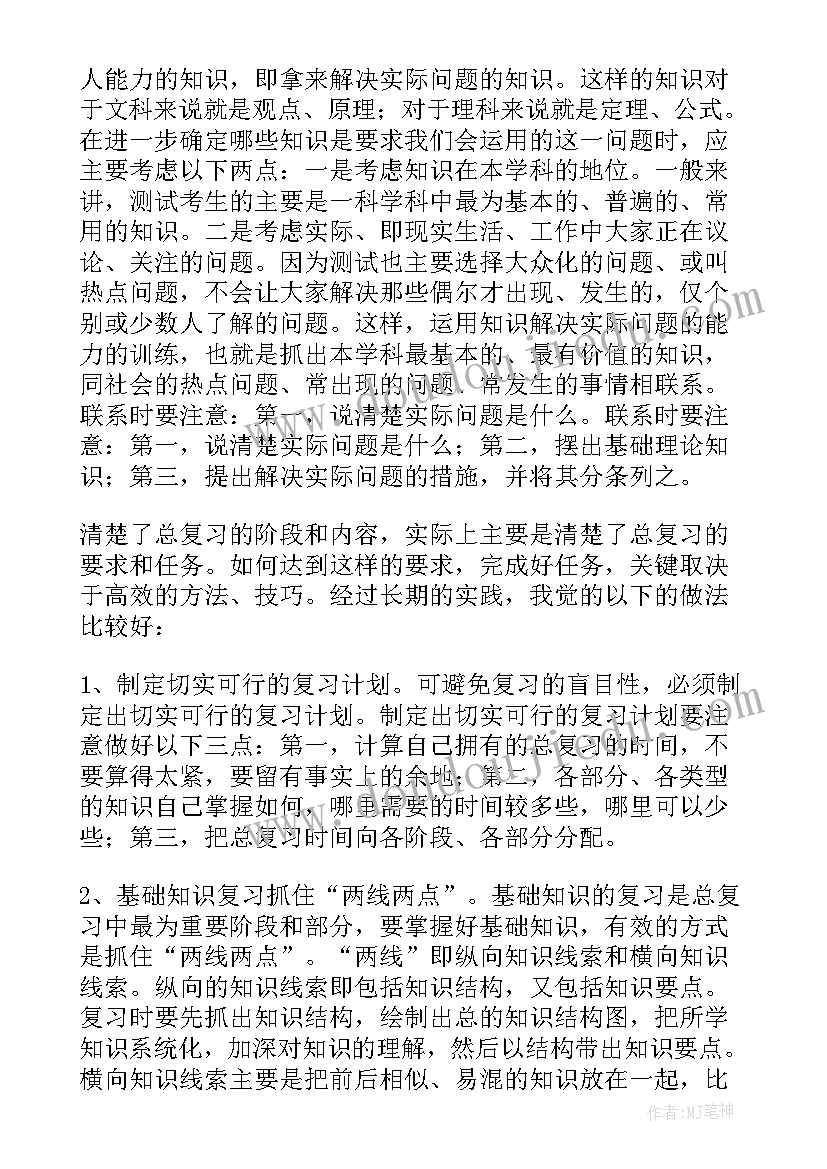 最新自学考试公司管理学 自学考试心得体会(模板8篇)