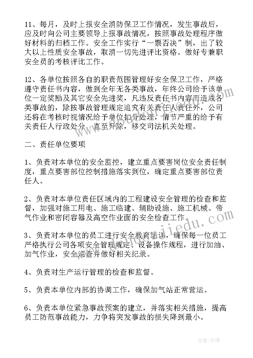 2023年加油站服务心得体会简写(汇总5篇)