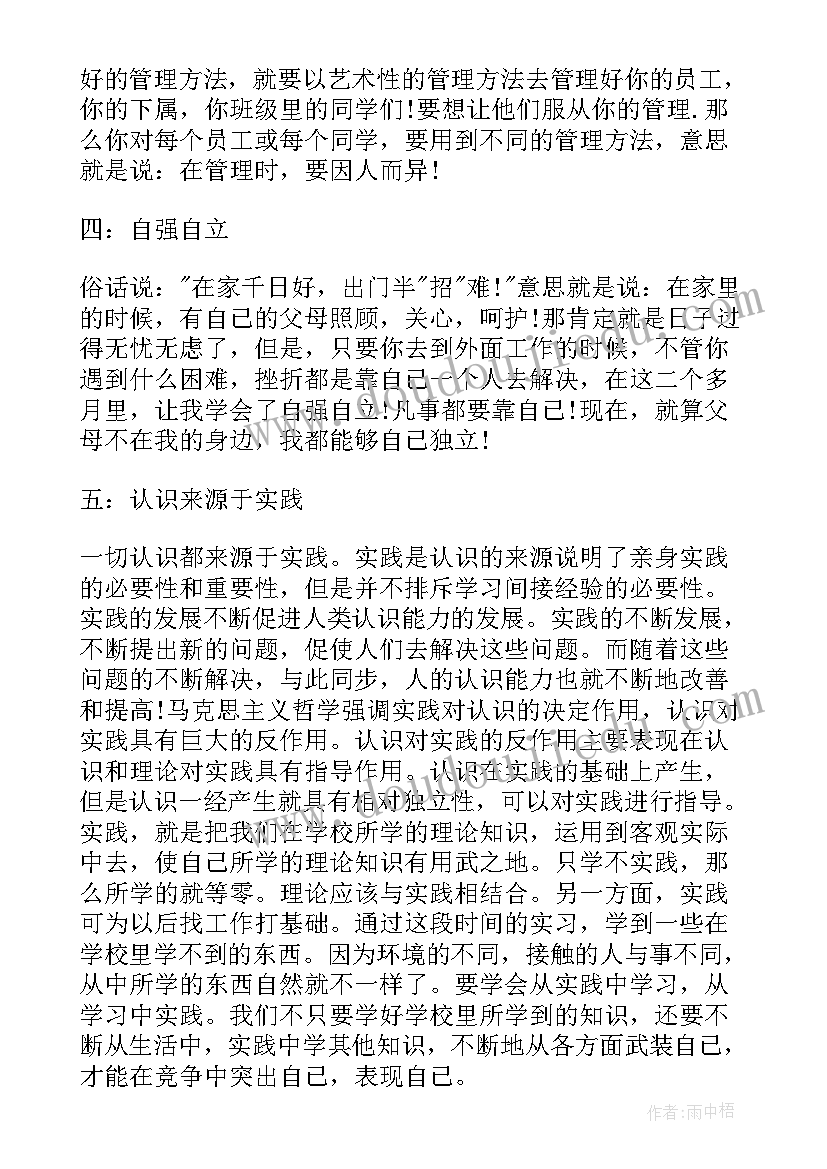 2023年高中生个人冰雪活动总结(汇总5篇)