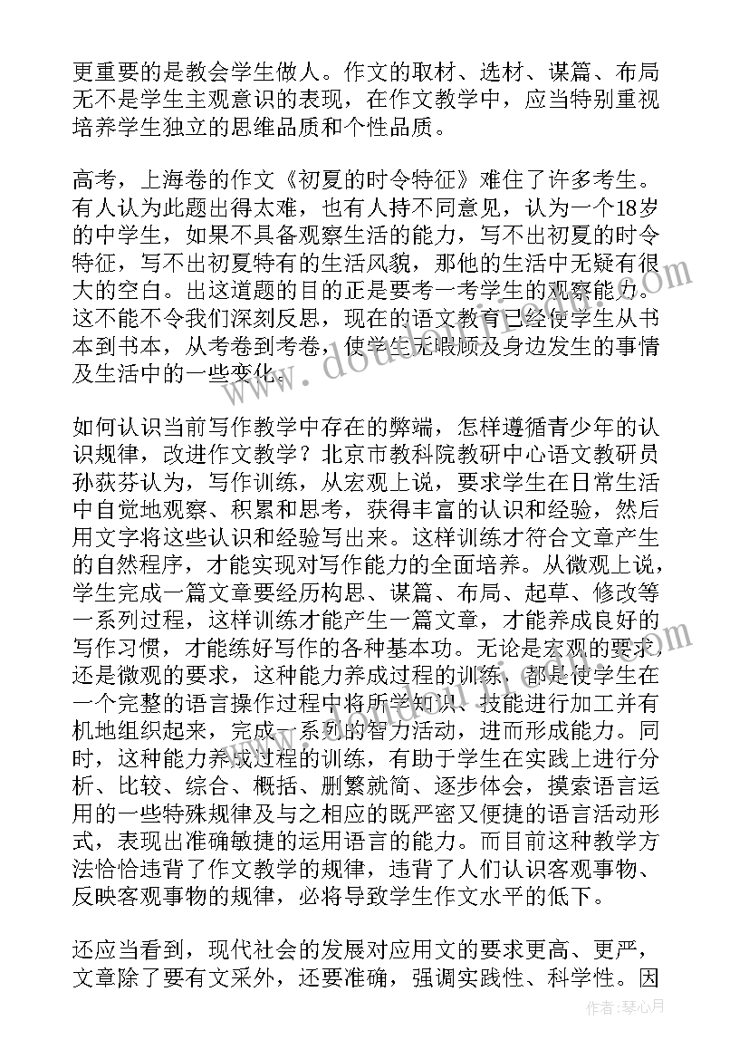 2023年语文突破自我 突破僵化的思维模式的语文论文(优质5篇)