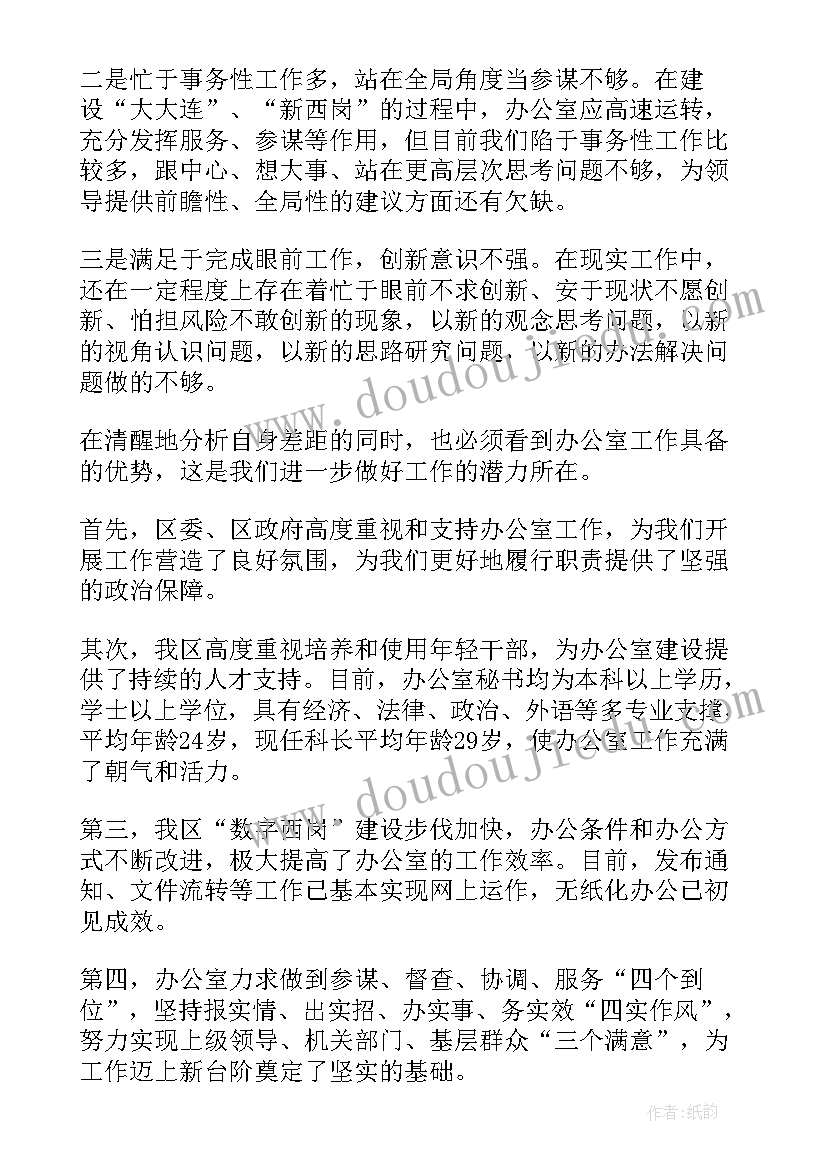 2023年政府会议记录内容(大全5篇)