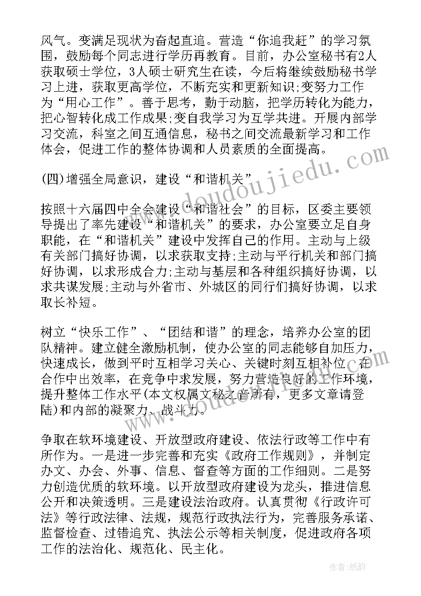 2023年政府会议记录内容(大全5篇)