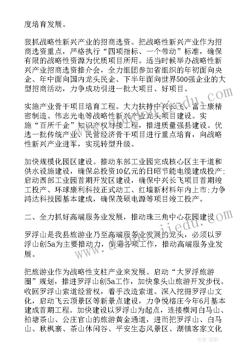 2023年政府会议记录内容(大全5篇)