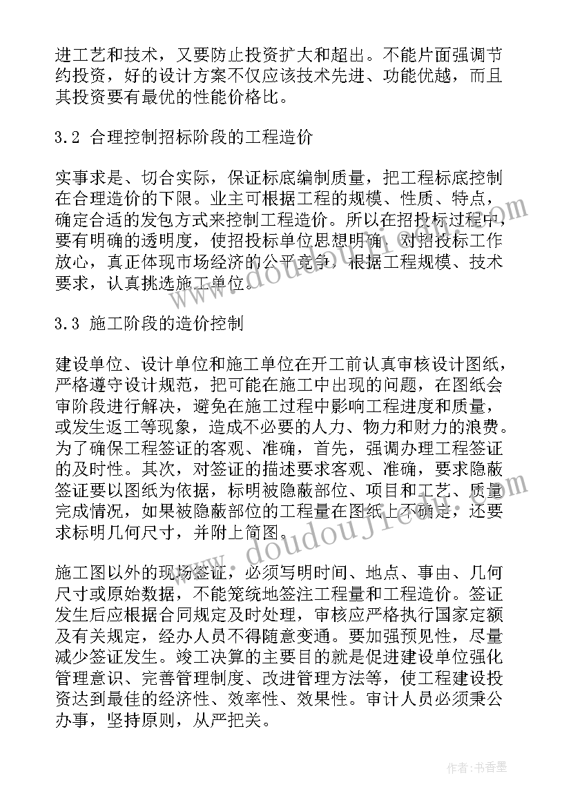 建筑施工毕业论文题目 建筑施工大专毕业论文(实用5篇)