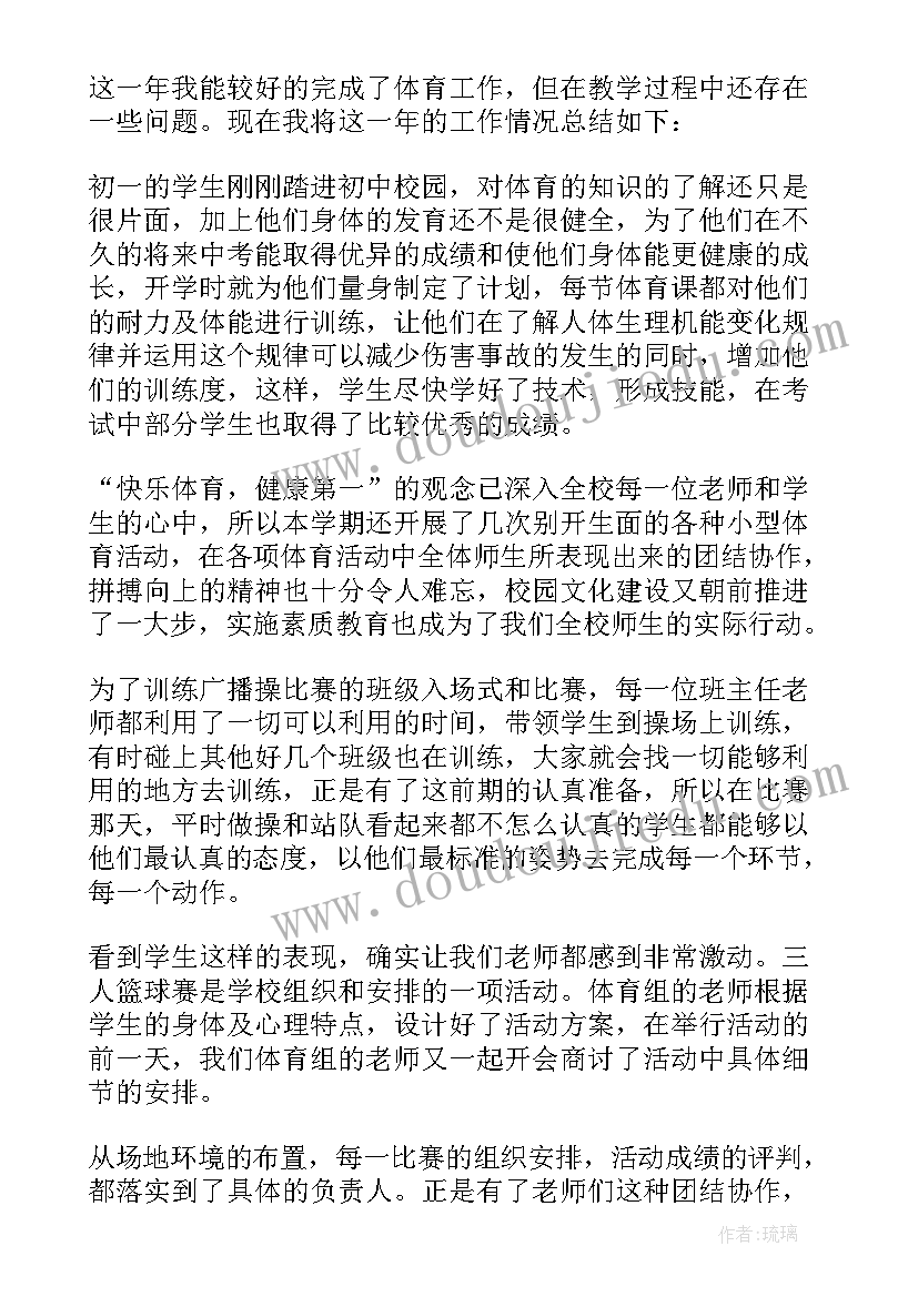 小学教师年度工作总结(模板6篇)