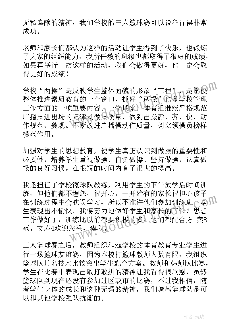 小学教师年度工作总结(模板6篇)