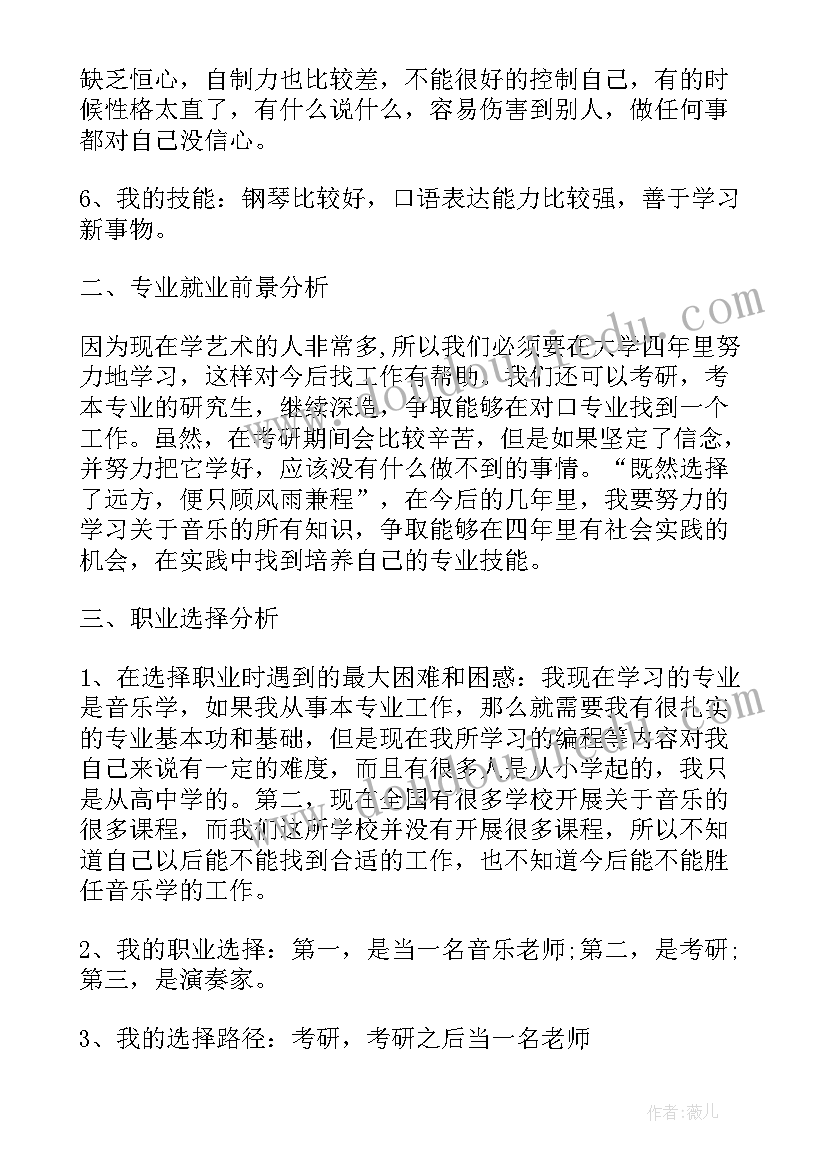 工作个人规划(汇总7篇)