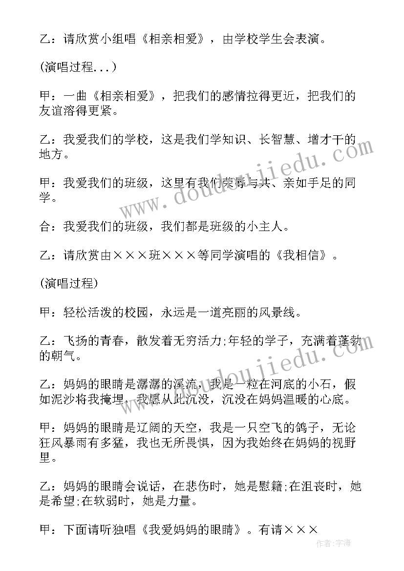 央视春晚主持开场白台词视频(优质5篇)