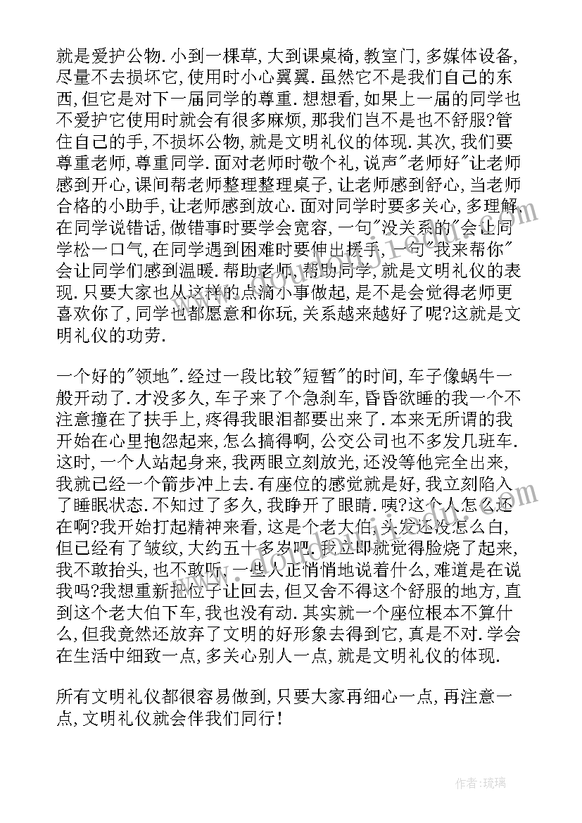 最新大学生职场礼仪论文(汇总5篇)