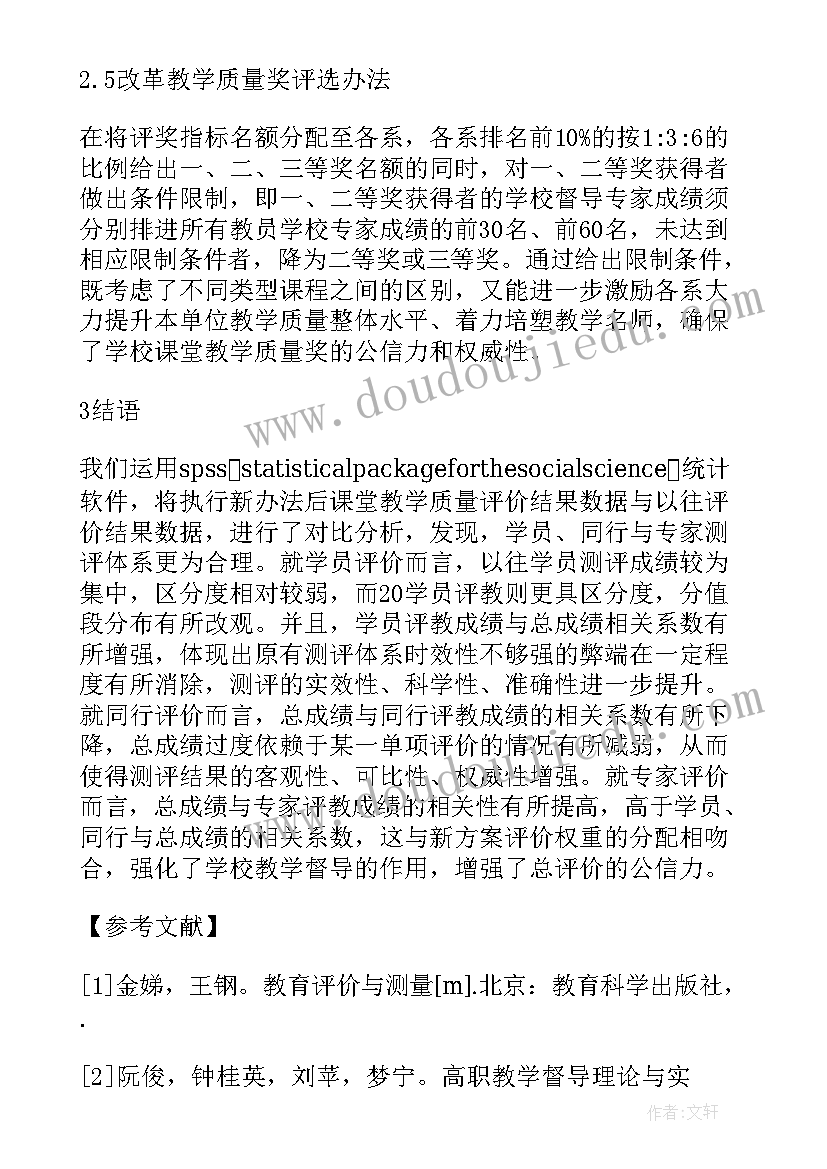 2023年研究中期报告(精选6篇)