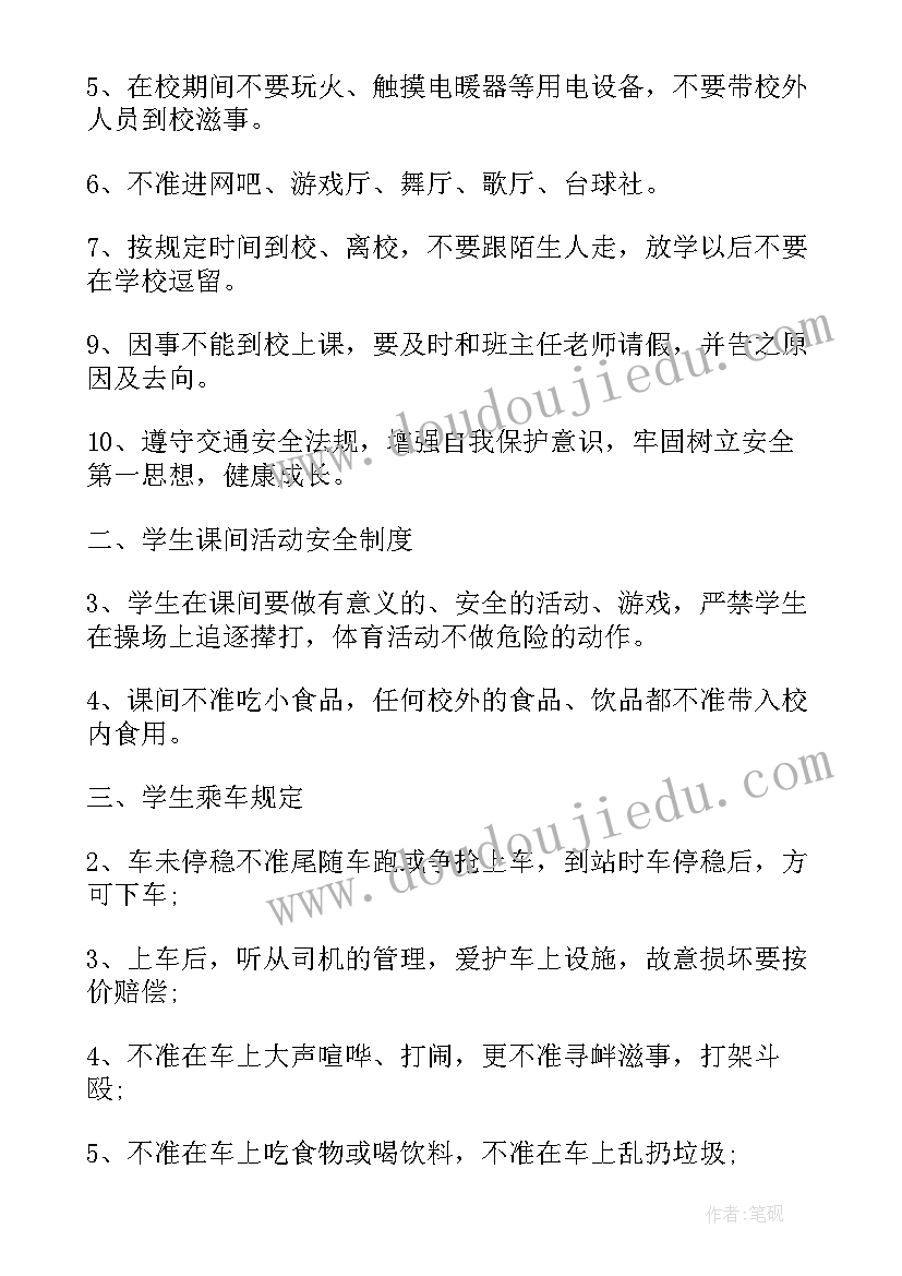 幼儿园春季开学安全第一课教案大班(汇总9篇)