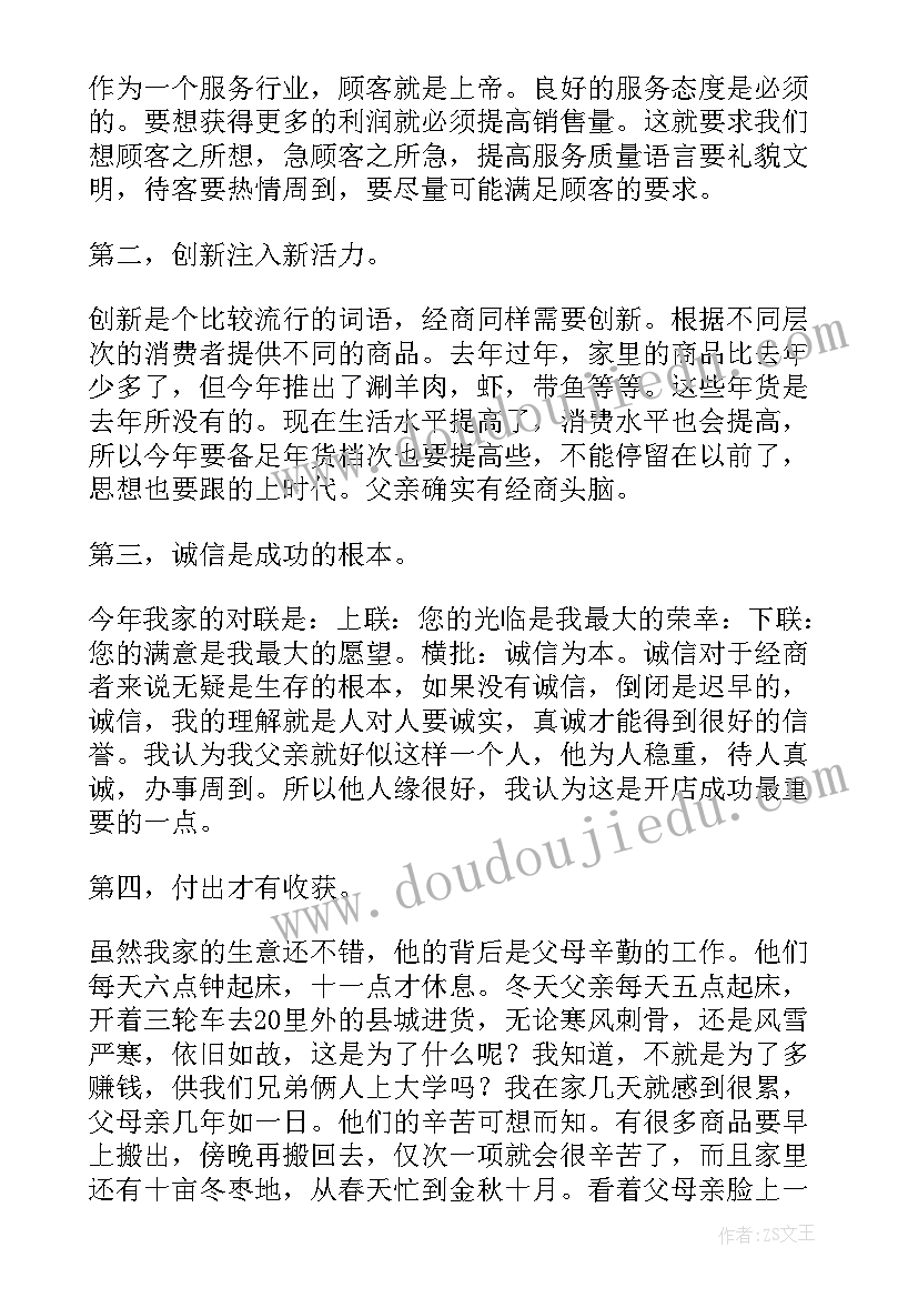 最新社会实践报告题目参考 大学生社会实践报告题目(实用5篇)