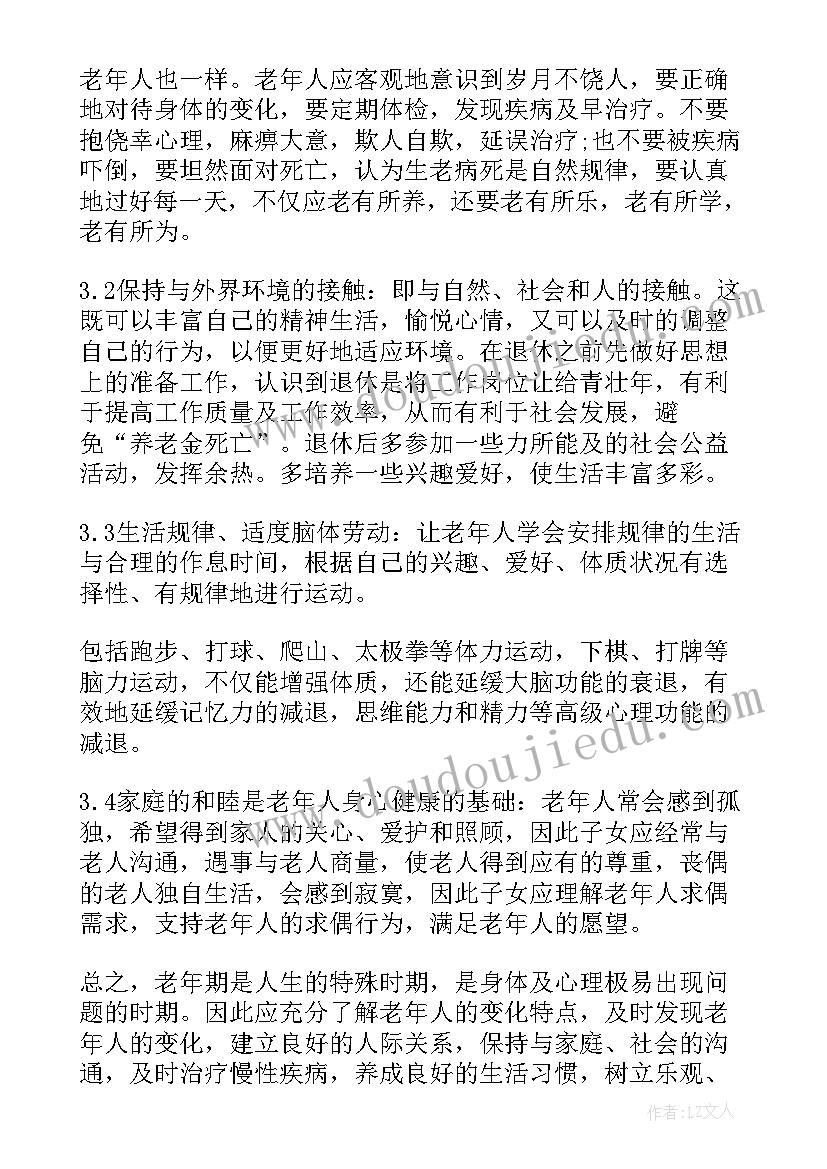 最新护士毕业论文选题选 护士毕业论文(优质5篇)