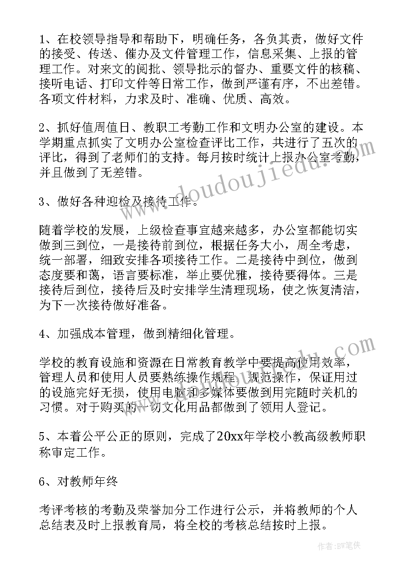 最新公安局办公室工作汇报发言稿(大全5篇)