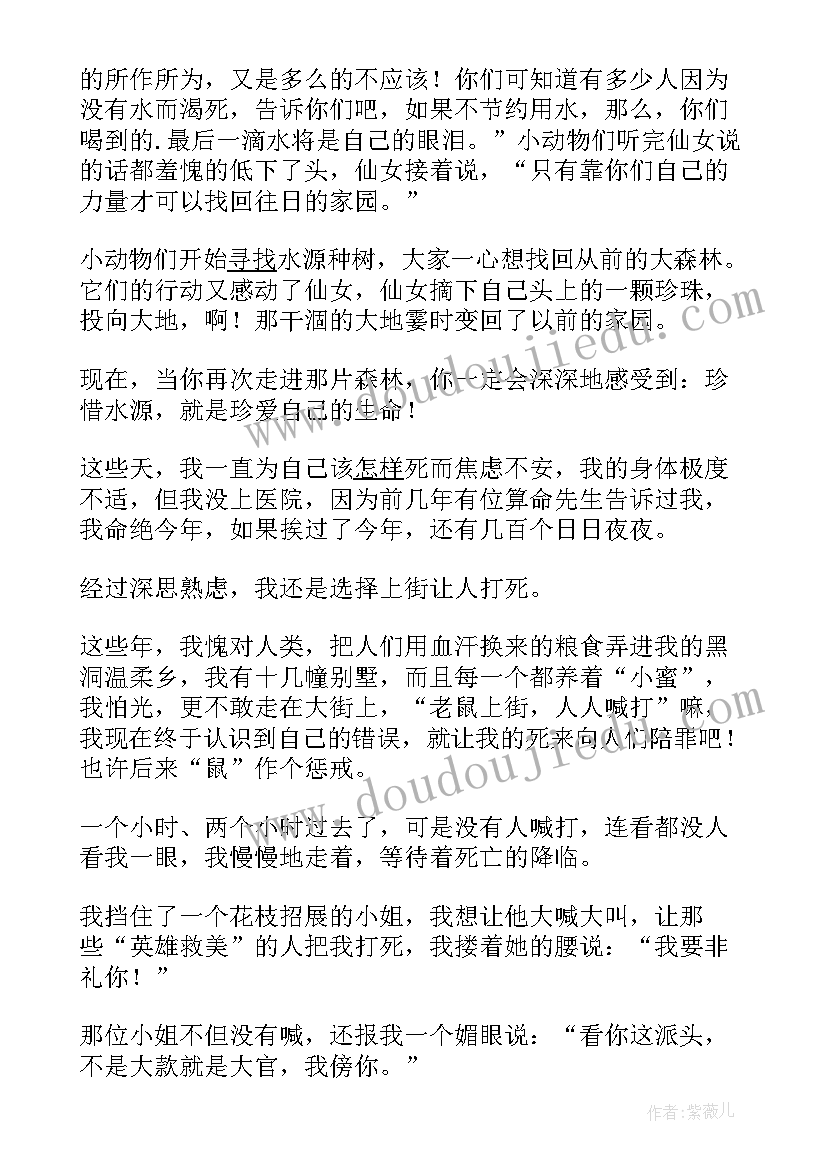 六上语文第四单元大单元教学设计(实用8篇)