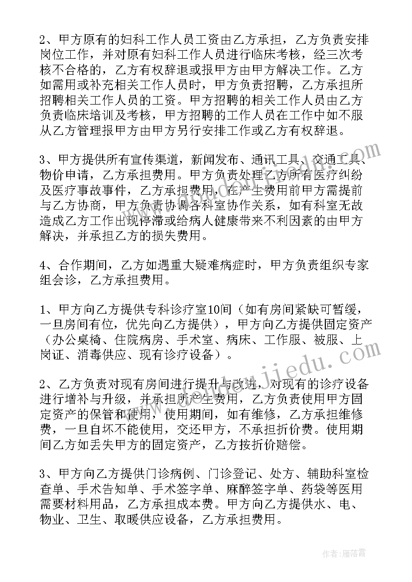 最新简单的合作意向书说明书(优秀5篇)