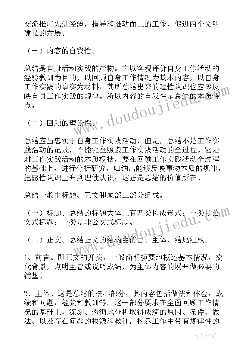 季度总结报告 第一季度工作总结格式(优秀5篇)